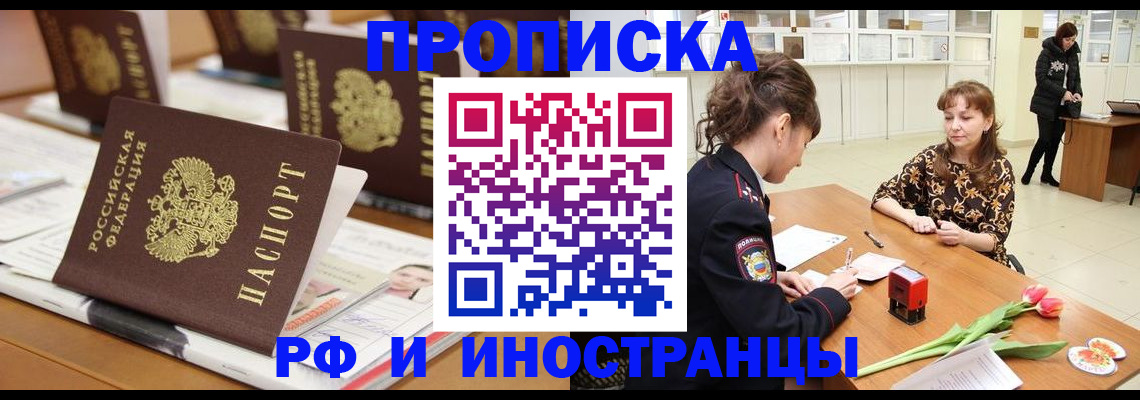 прописка 2025 в Кольчугино