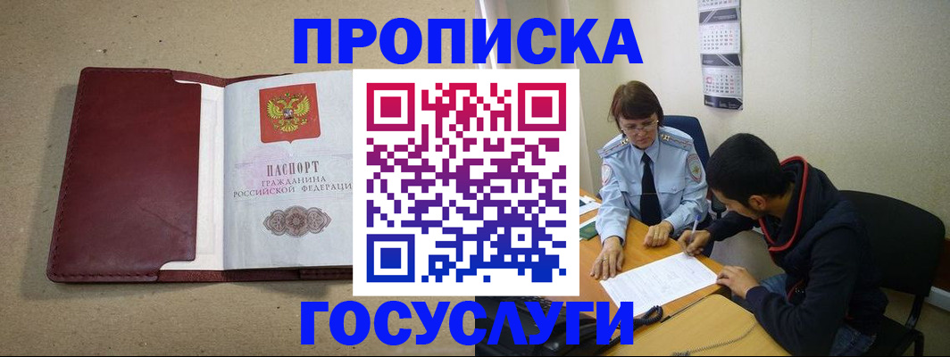 прописка для школы в Кольчугино