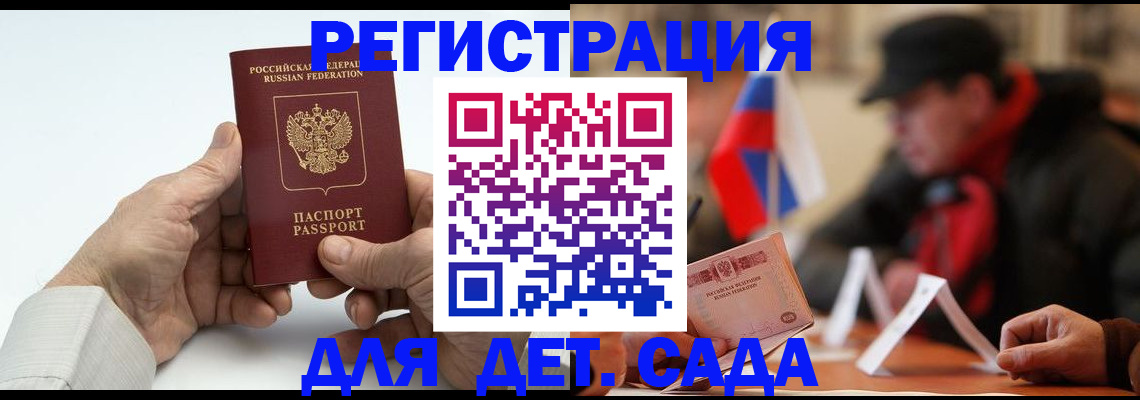 регистрация в Кольчугино