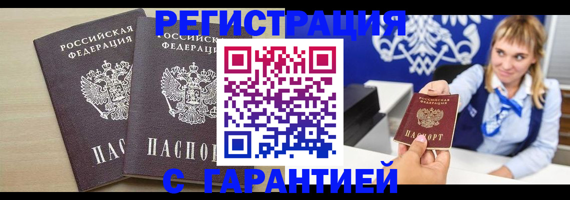 прописка иностранных граждан в Кольчугино